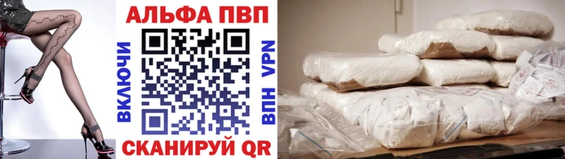 как найти закладки  Звенигород  сайты даркнета наркотические препараты  Альфа ПВП мука 