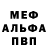Метамфетамин витя Creamy Taste