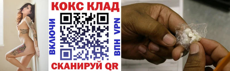 купить наркоту  Звенигород  КОКАИН 98% 