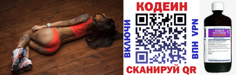 Codein Purple Drank Звенигород