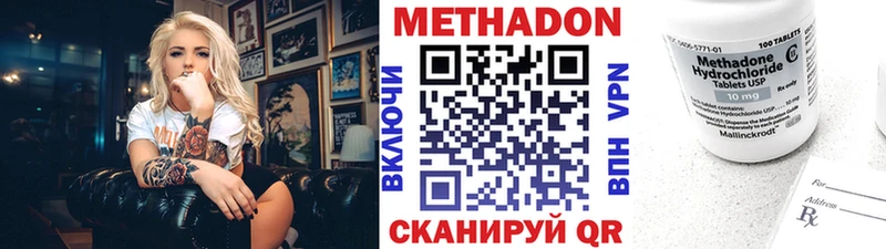 Метадон methadone  Звенигород 